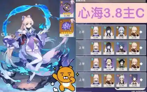 心海阵容搭配平民_1插图