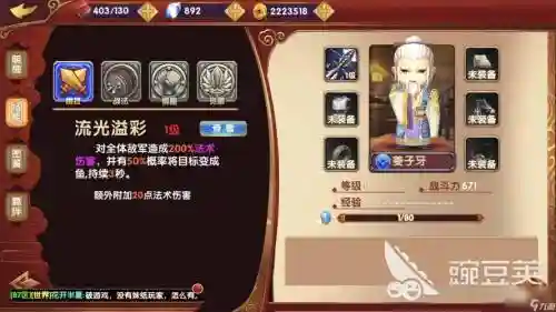 异次元英雄传阵容搭配插图1