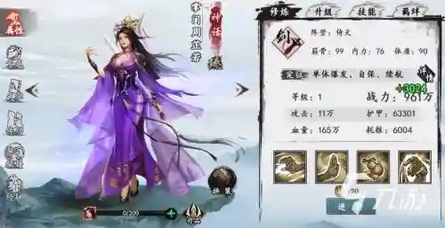 射雕群侠传女队阵容搭配插图1