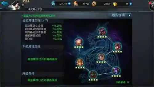 星辰传说紫秘装备怎么合插图