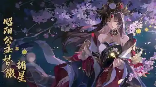 昭阳公主最强阵容搭配插图1