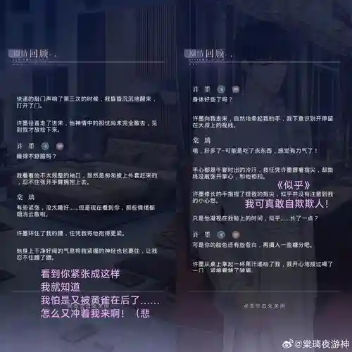 许墨支线攻略_1插图1
