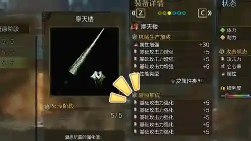 怪物猎人刷武器怎么刷_2插图1