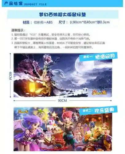 网易梦幻西游周边商场插图1