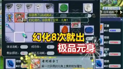 梦幻150装备怎么幻化160插图1