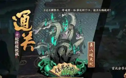 真蛇阴阳师技能_1插图