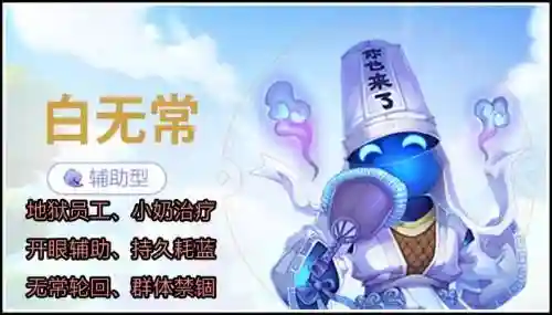 梦幻西游黑无常人物_1插图1