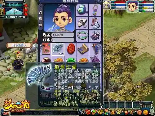 梦幻西游2逍遥江湖鬼吗插图1