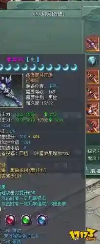 征途2鬼谷子用什么武器插图1