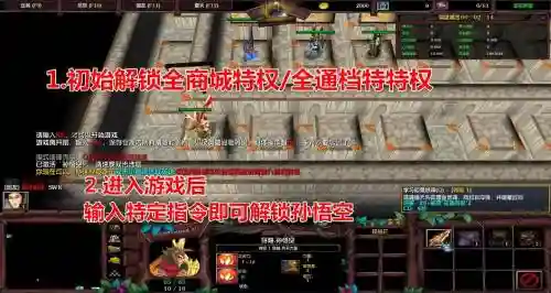 五行诛天2rpg攻略插图