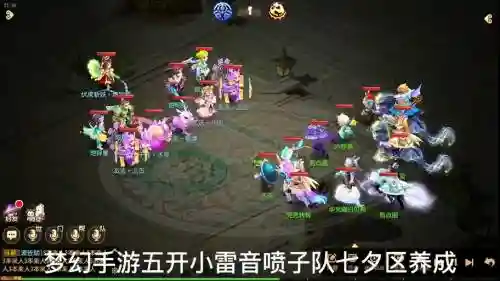 雷音地煞阵容搭配插图1