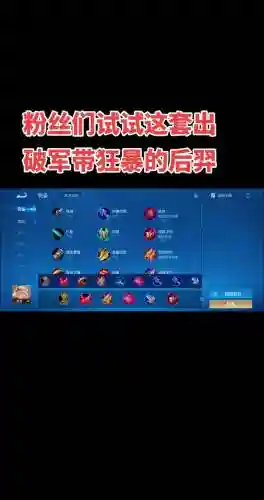 后裔装备玩插图1