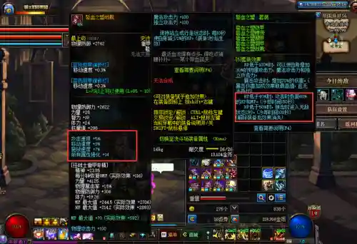 漫游dnf85史诗装备大全插图