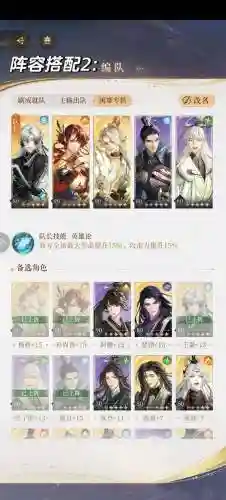 密探阵容搭配_1插图1