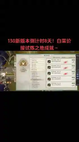 剑三试炼之地成就攻略插图1