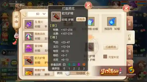 梦幻诛仙手游装备攻略插图
