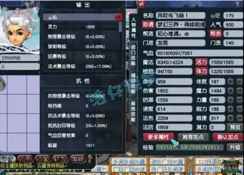 梦幻西游龙宫任务配饰插图1