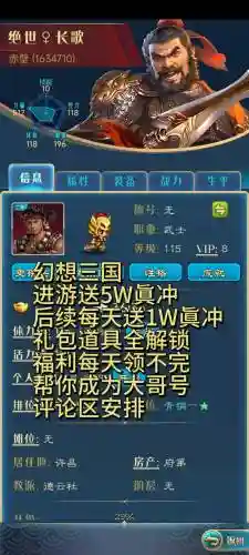 幻想三国副转需要什么技能书_1插图1