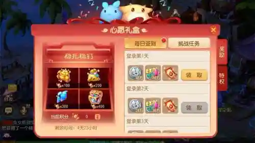梦幻西游手游三天回归插图1