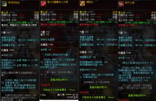漫游dnf85史诗装备大全插图1