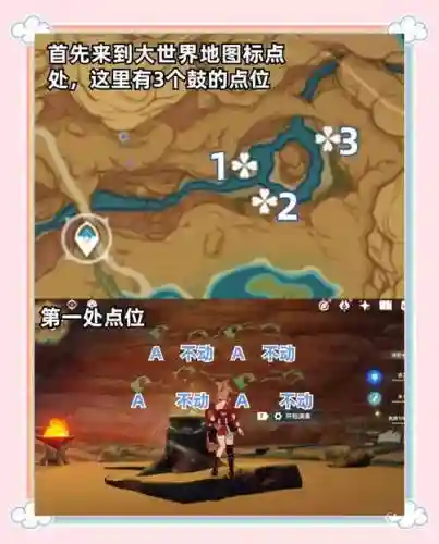米皮历险记第7关攻略_1插图