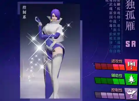 孤独雁阵容搭配_1插图