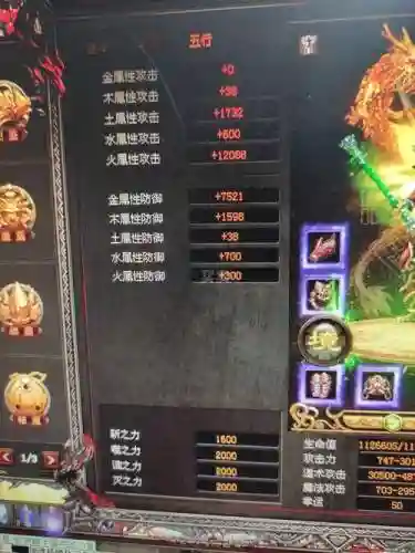 传世龙王技能书插图1
