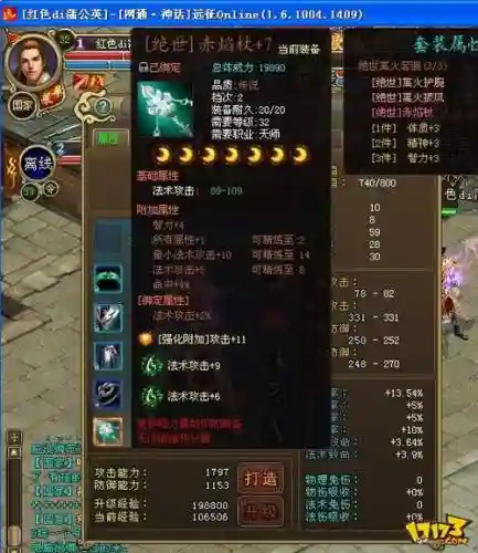 远征手游装备回收是什么意思6插图
