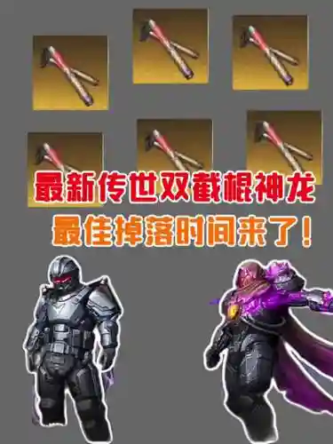 传世时光区战士什么武器好插图