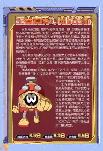 赛尔号精灵攻略_1插图1