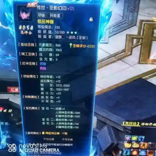 魔域口袋版的异能者武器_1插图