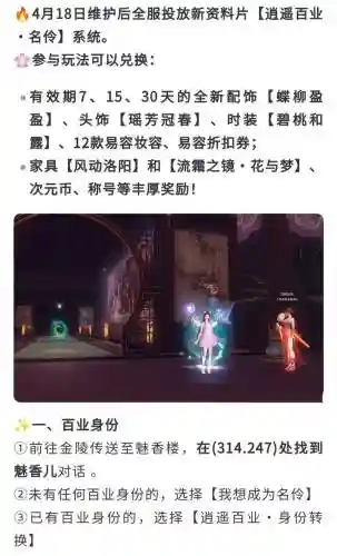 倩女幽魂手游新手赚钱攻略_2插图