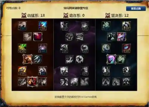 lols6武器大师技能介绍_1插图1
