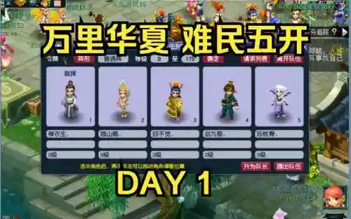 梦幻西游五开赚钱选区_2插图
