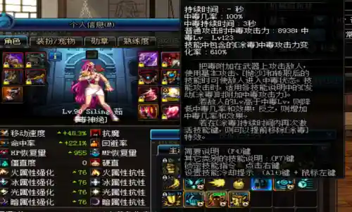 dnf女毒王20人装备搭配_2插图1