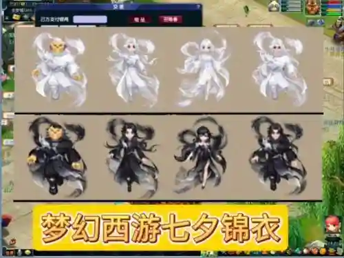 梦幻西游锦衣能退吗插图1