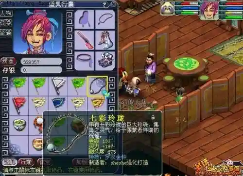 梦幻西游手游罗汉谁用比较好_1插图1