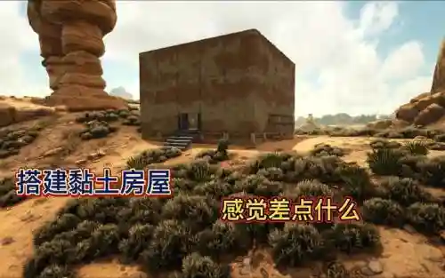 方舟焦土建筑攻略_2插图