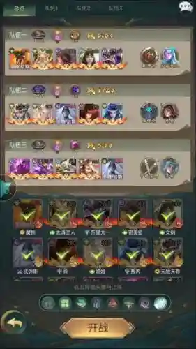 盘古阵容搭配插图1