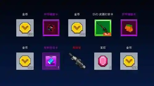我的像素世界射击装备插图1