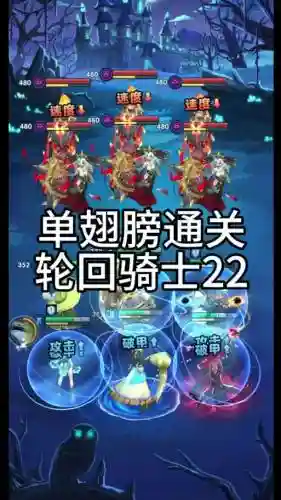 轮回骑士搭配阵容插图1
