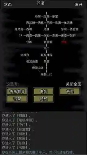 放置江湖娇娇客站攻略_1插图