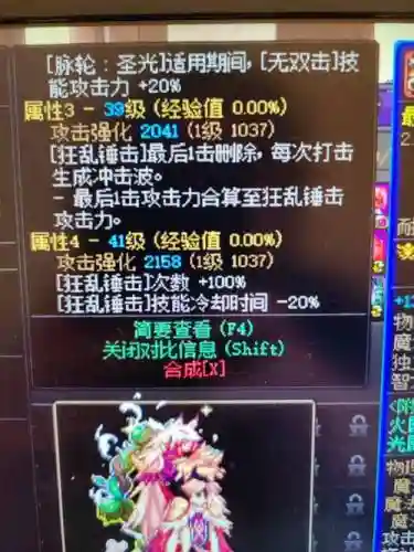 85驱魔武器_1插图