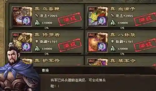 攻城掠地甘宁装备详解插图