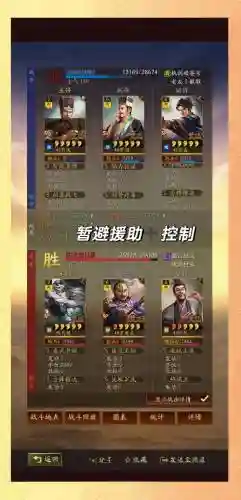 三国志里难抽到的阵容搭配插图1