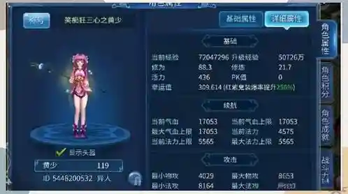 倩女幽魂手游魅者装备属性搭配插图1