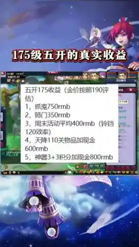 梦幻西游175地宫5开插图1