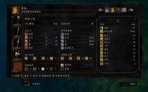 黑魂1强化什么装备好插图1