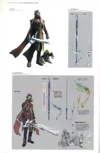 最终幻想零式终极装备插图1