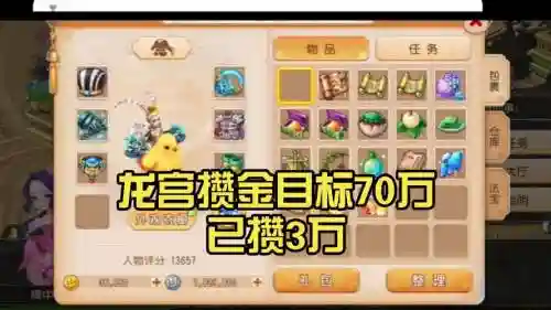 梦幻西游手游龙宫费钱吗插图1
